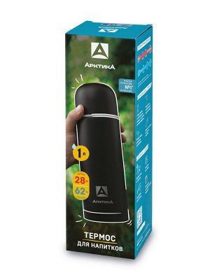Термос Арктика текстурный (105-1000-BKT) [27х9 см. нерж. сталь, 525 гр, 1л]