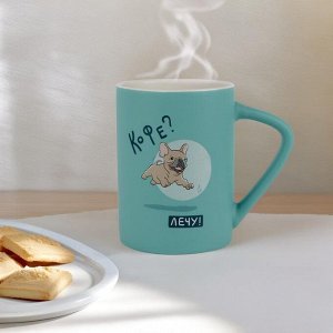 Кружка "Кофе? Лечу!" 410мл, в.п.у.