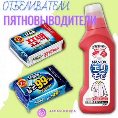 Отбеливатели и пятновыводители для белья - Шампуни, кондиционеры, гели ...