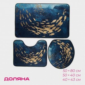 Коврики для ванной и туалета Доляна «Рыбки», 3 шт., 50x80 см, 50x40 см, 40x43 см