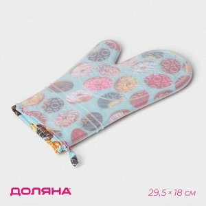 Рукавица для горячего Доляна «Пончики», силикон, 29,5*18*1 см