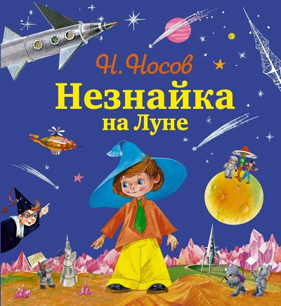 Книги. Огромный выбор. Для детей и взрослых