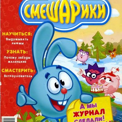 Журналы, книги! Большой ассортимент, низкие цены