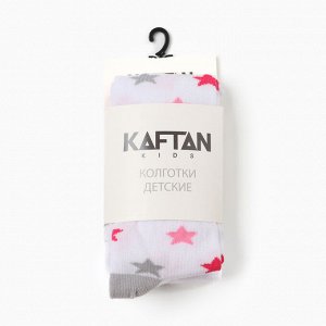 Колготки детские KAFTAN «Звёзды», цвет белый