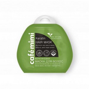 Cafémimi Маска для волос "Восстановление, блеск и гладкость волос" 100 мл