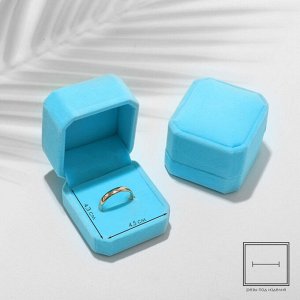 Футляр бархатный под кольцо/серьги «Геометрия», 5x5,5, цвет голубой