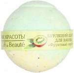 КК Бурлящий шарик для ванны &#039;Фруктовый сорбет&#039; Кафе Красоты 120 гр