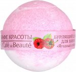 КК Бурлящий шарик для ванны &#039;Ягодный сорбет&#039; Кафе Красоты 120 гр