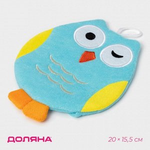 Мочалка варежка детская Доляна «Совушка», для купания, 20 см, МИКС