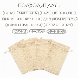 Мешочек для запарки трав, 24.5?15 см, набор 5 шт.