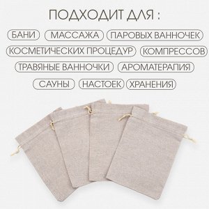 Мешочек для запарки трав, 22.5?16.5 см, плотность150 г/м?, набор 10 шт.