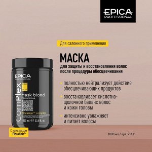 ComPlex PRO Маска для защиты и восстановления волос после процедуры обесцвечивания с комплексом FibraHair™, 1000 мл
