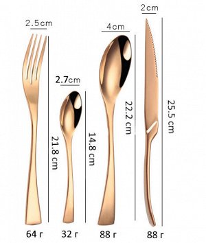 Набор элегантных столовых приборов, 4 пр