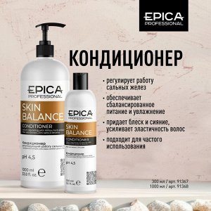 Skin Balance Кондиционер, регулирующий работу сальных желез с экстрактом кипрея, солями цинка и бетаином, 300 мл.