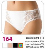 164 арт.164-5_Трусы женские_Verally