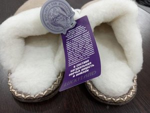 Тапочки женские домашние с овечьей шерстью цвет Бежевый