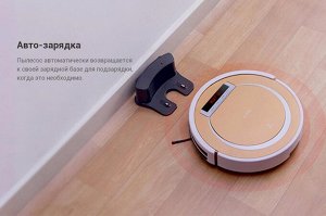 Робот пылесос iLife V55 Влажная уборка