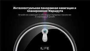 Робот пылесос iLife A8