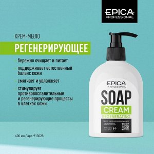 Cream Soap Regenerating Крем-мыло регенерирующее с комплексом цветочных экстрактов и аллантоином, 400 мл.