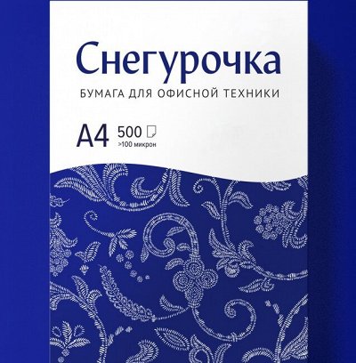 Бумага офисная