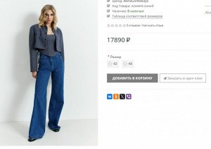 Джинсы AlenaGoretskaya