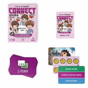 Игра на ассоциации "Connect. Anime style", 100 карт, 10+   10179935