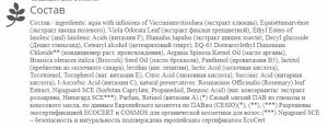 Ковошинг-бальзам для окрашенных и поврежденных волос, 300мл