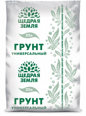 Грунт универсальный для уличных растений "Щедрая земля®" 25л