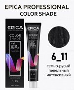 COLORSHADE 6.11 Крем-краска темно-русый пепельный интенсивный, 100 мл.