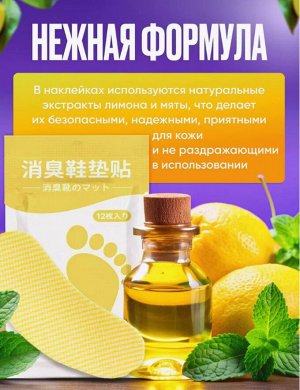 нет бренда Нейтрализатор запаха для обуви, 1уп/12 шт