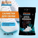 Vister ExpressClean д/обСалфВлажОчищ20шт