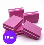 Бафики для ногтей, маникюра 10 шт