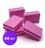 Бафики для ногтей, маникюра 50 шт