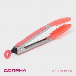 Щипцы кухонные Доляна «Лист», 23?3,5 см, цвет розовый