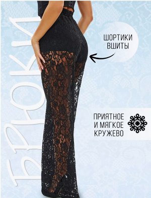 Брюки кружевные палаццо