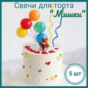 Свечи для торта "Мишки"/ упак 5 шт