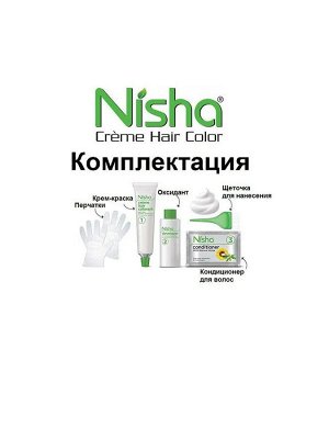 №4.3 Крем-краска для волос НИША КРЕМ ХЭР КОЛОР цвет КОРИЧНЕВЫЙ ЗОЛОТИСТЫЙ 4,3, YUTIKA, (60 г +60 мл +18 мл)