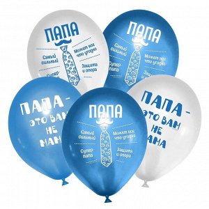 Воздушный шар латексный 12" «Папа», 5 шт