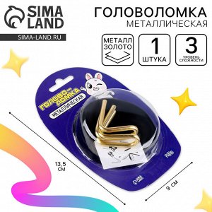Головоломка металлическая «Прокачаем способности на максимум? Вместе с Кики», на блистере