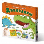 Набор игровой. 6 в 1. Динозавры. Серия Читай и играй. ГЕОДОМ