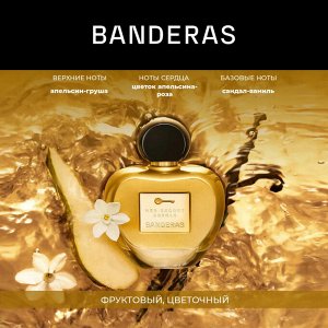 Антонио Бандерас Парфюм женскийBanderas Her Secret Absolu 80 мл