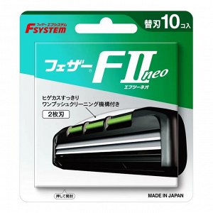 Запасные кассеты с двойным лезвием для станка Feather F-System "FII Neo" 10 шт / 144