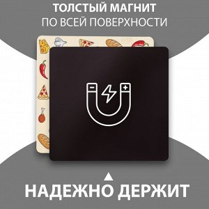 Магнит на холодильник с блоком для записей «Салями», 13x13 см