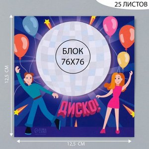 Магнит на холодильник с блоком для записей «Диско», 12.5x12.5 см