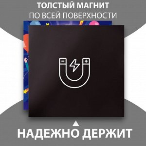 Магнит на холодильник с блоком для записей «Диско», 12.5x12.5 см