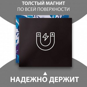 Магнит на холодильник с блоком для записей «Ты яркая», 11.1x10 см