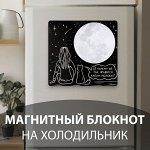 Магнит на холодильник с блоком для записей «И почему ей так нравятся капли молока?», 13.8x13.1 см