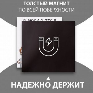 Магнит на холодильник с блоком для записей «Я люблю тебя больше, чем покушать», 11.5x12.8 см
