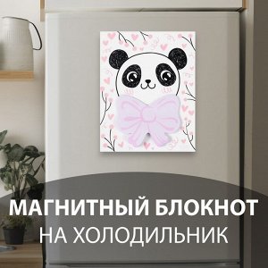 Магнит на холодильник с блоком для записей «Панда с бантом», 12.5x15.7 см