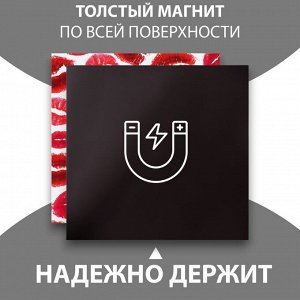 Магнит на холодильник с блоком для записей «Поцелуи», 10.5x10.5 см